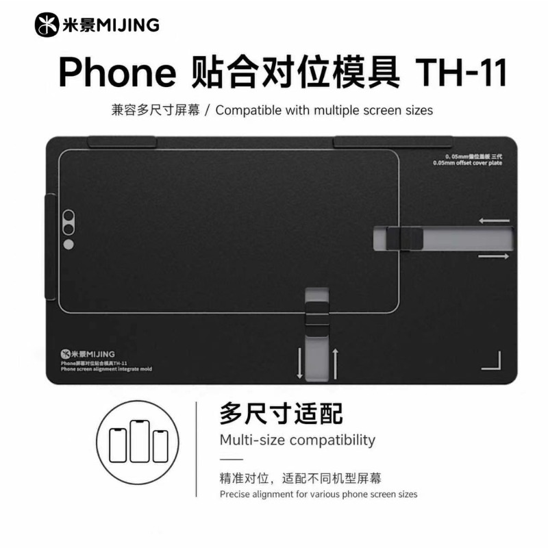 MIJING TH-11 3rd Gen Magnetic  – обзор и цена Screen Alignment Tool